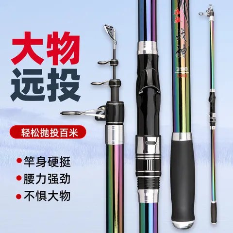 钓鱼竿碳素海竿超轻远投竿甩杆超硬抛竿电镀鱼竿大物七彩