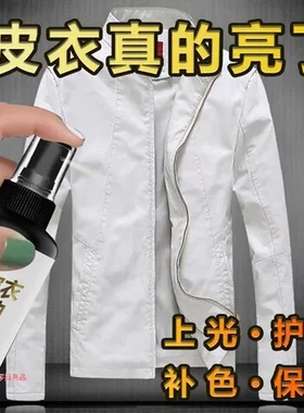 神器油真皮护理液皮夹克翻新皮衣油通用修补保养油高级皮革黑色