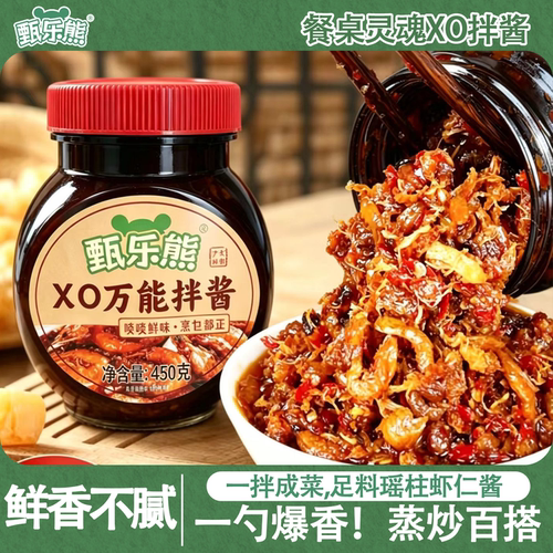 海鲜XO酱拌饭炒菜下饭即食XO酱