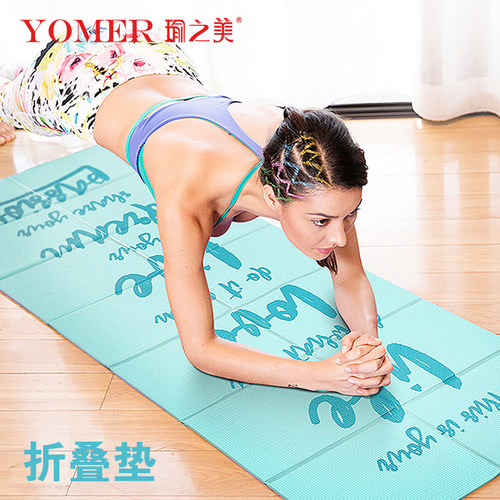 折叠午休垫瑜之美PVC可折叠