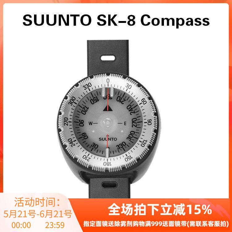 松拓SUUNTO SK-8 Compass潜水导航指南针手腕式指北针带夜光功能