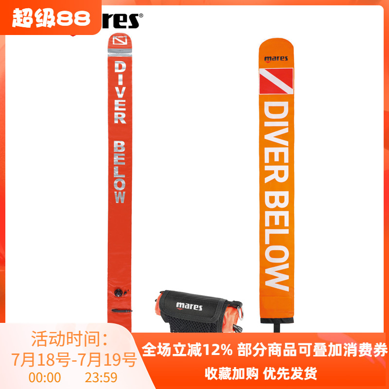 口吹低压管充气两用MARES