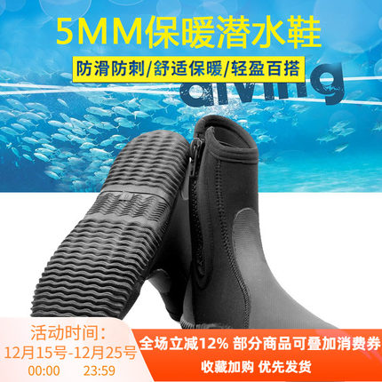 5mm潜水鞋ZCCO潜水靴保暖防寒游泳靴摩托艇浮潜沙滩鞋浮深潜涉水