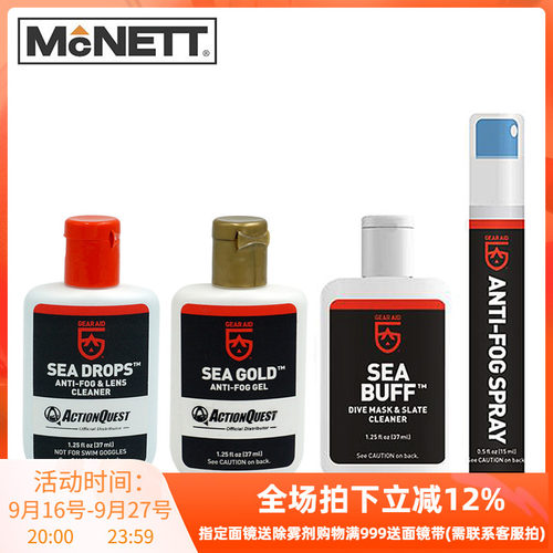 McNETTSeaGoldDrops长效潜水