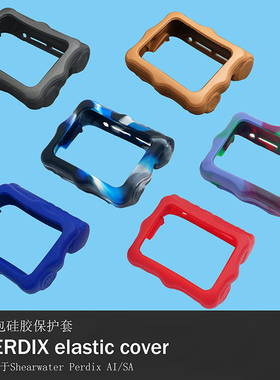 Shearwater Perdix 2 Ti AI/SA硅胶潜水电脑表保护套全包多色耐磨