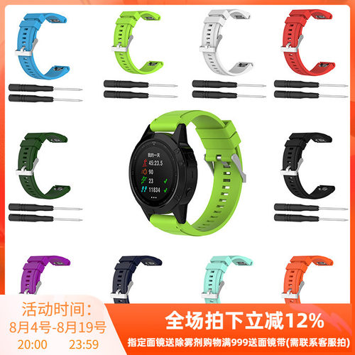 Garmin佳明快拆硅胶腕带