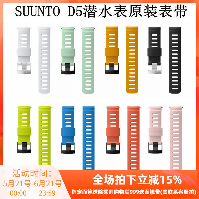 松拓SUUNTO D5中文彩屏多功能自由深潜浮潜水电脑潜水表多色表带