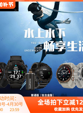 Garmin佳明MK3i MK3 MK2i MK2s G1运动导航潜水电脑表自由潜水GPS