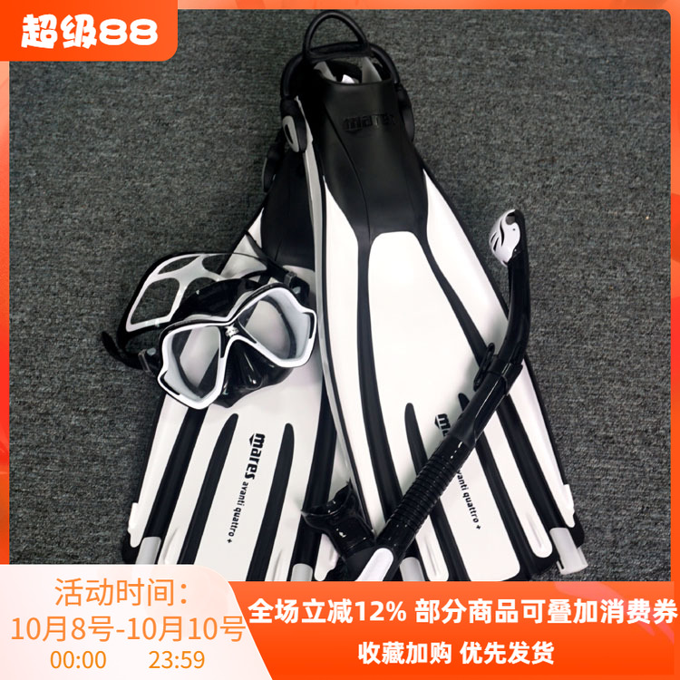 maresavantiquattro全干式呼吸管