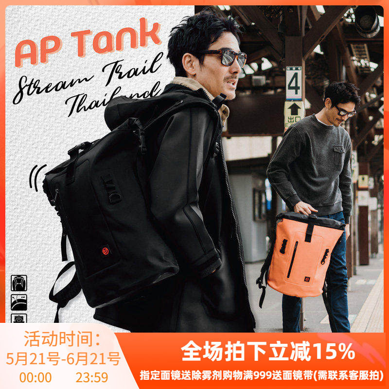 StreamTrail AP Tank户外防水运动背包旅游登山徒步双肩包休闲25L
