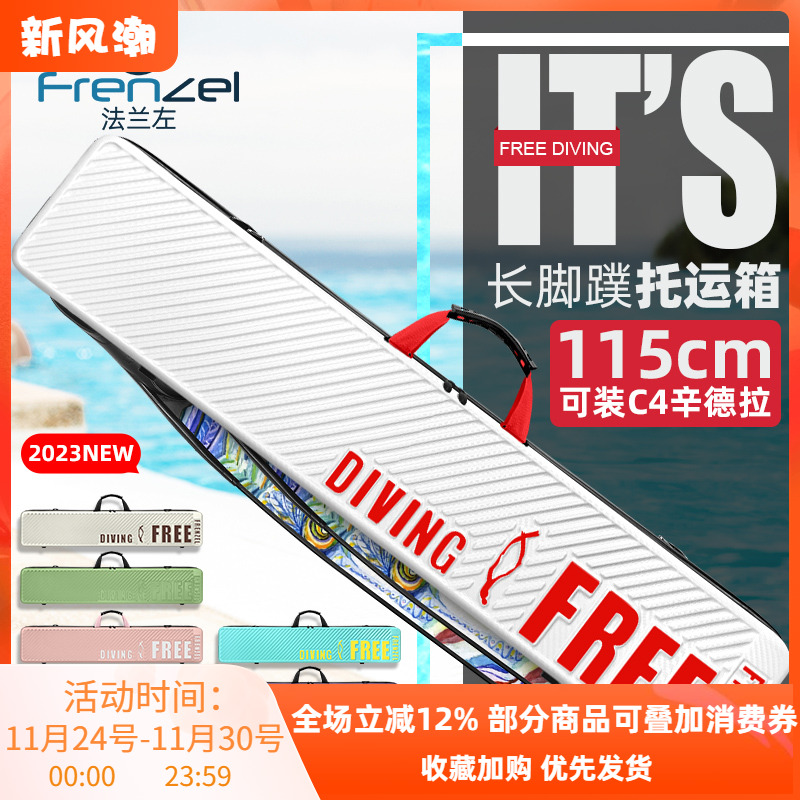法兰潜水包FRENZELC4/Mantra/V3