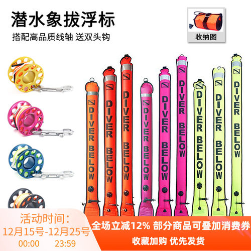 潜水尼龙SMB海上浮潜深潜信号定位警示潜水象拔充气浮标反光 线轮