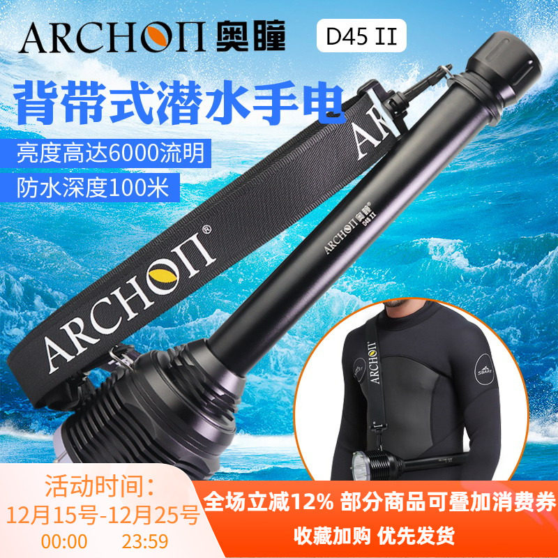 奥瞳D45-II潜水手电筒