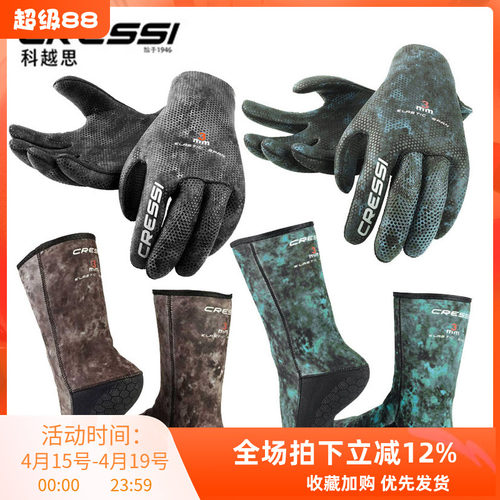 潜水手套自由潜防寒防滑袜