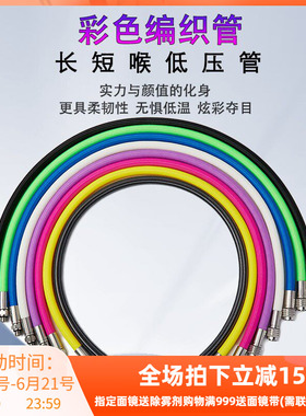 兼容Scubapro Atomic潜水背飞BCD充气管干衣管侧挂编织高压低压管