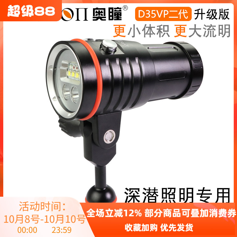 专业潜水摄影红光uv聚光手电筒