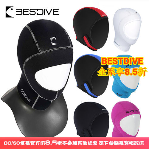 bestdive潜水保暖帽超弹