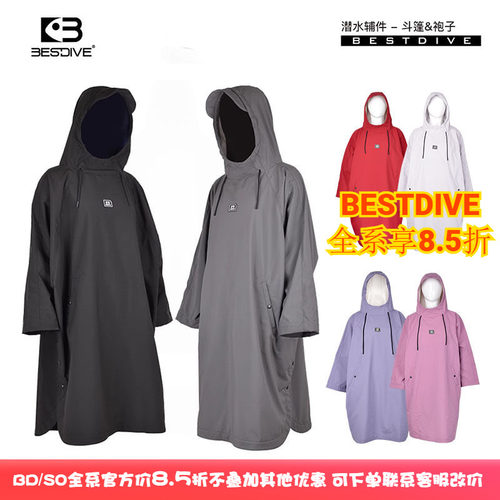 BESTDIVE披风风衣袍子防风外套