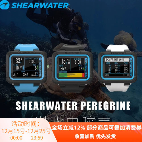 shearwater新款无线潜水电脑表