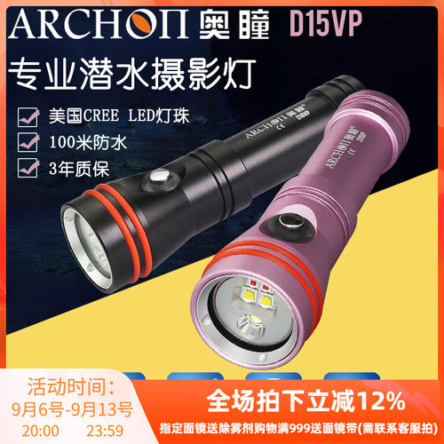 补光灯超广角潜水手电筒