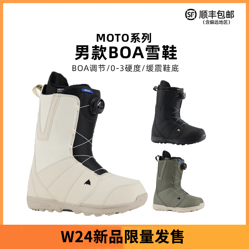 W2324新伯顿BURTON单板新品MOTO滑雪鞋成人男款单BOA旋钮新手雪靴 户外/登山/野营/旅行用品 滑雪鞋 原图主图