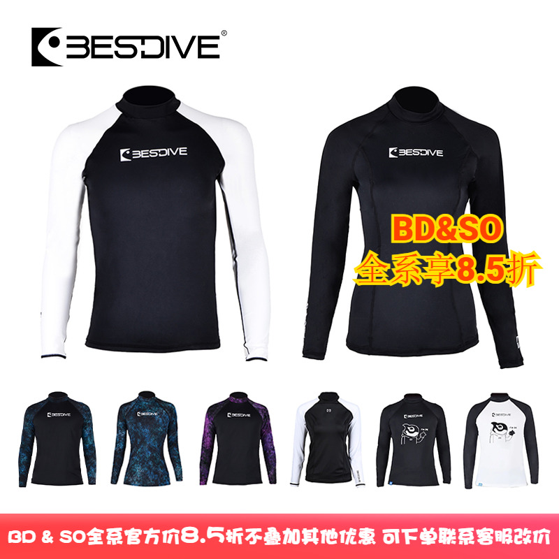 BESTDIVE防晒速干浮潜弹力长袖