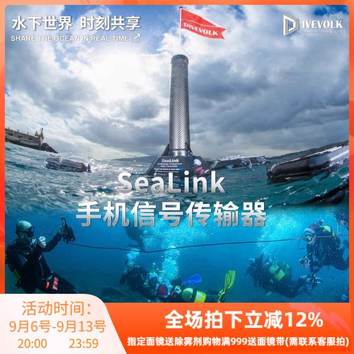 DIVEVOLK SeaLink 手机信号传输器联网设备wifi 潜水水下30米直播
