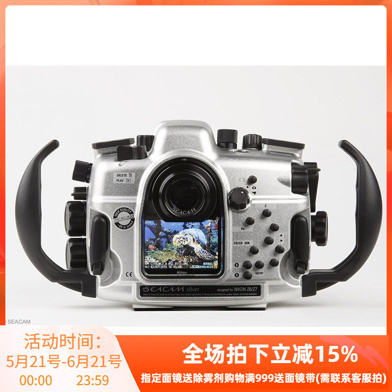 SEACAM Silver Nikon Z6、Z7 、Z9相机防水壳 潜水壳 不含取景器