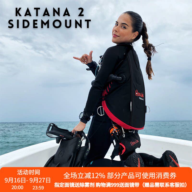美国Hollis katana2 Sidemount 侧挂潜水背飞浮力控制器 技潜BCD图片