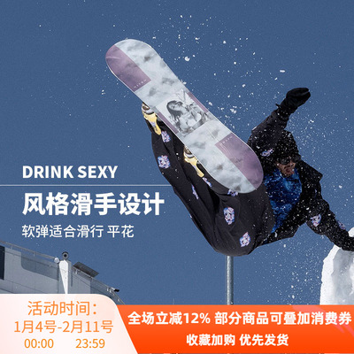 平花公园滑雪板尼卓爆款