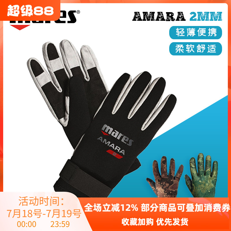 潜水手套2mm潜水保暖手套