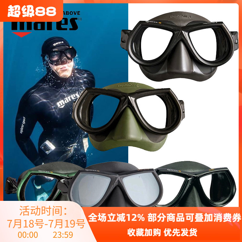 maresliquid自由潜容积面镜
