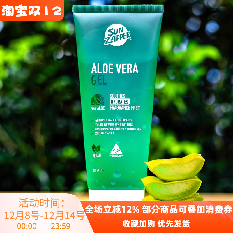 澳洲Sun Zapper芦荟胶晒后修复凝露补水保湿晒后修复舒缓皮肤男女