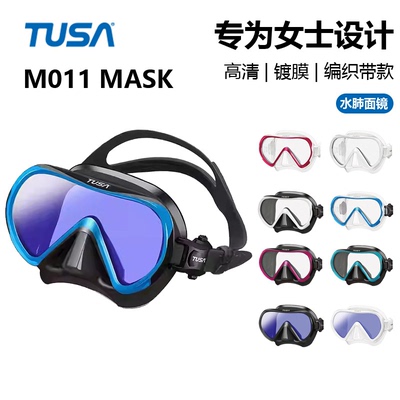 TUSAM1011潜水面镜UV420