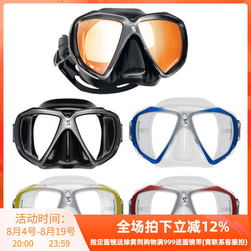 潜水高清面镜Scubapro