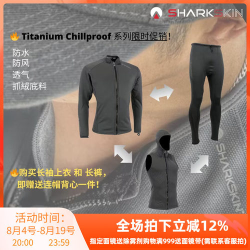 TitaniumT2Chillproof