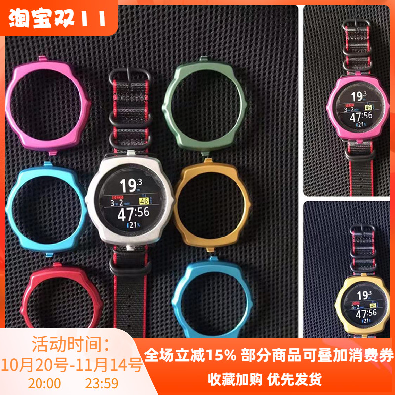 彩色铝合金表盖保护套彩色