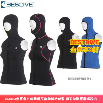 BESTDIVE前开拉链保暖马甲