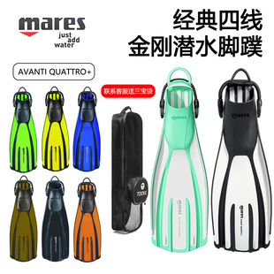 MARES四线金刚AVANTI QUATTRO+荧光色潜水蛙鞋可调节式水肺脚蹼