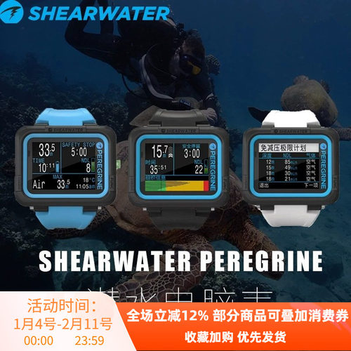 shearwater新款无线潜水电脑表