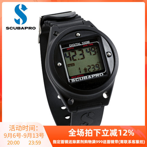 Scubapro手腕式电子深度计