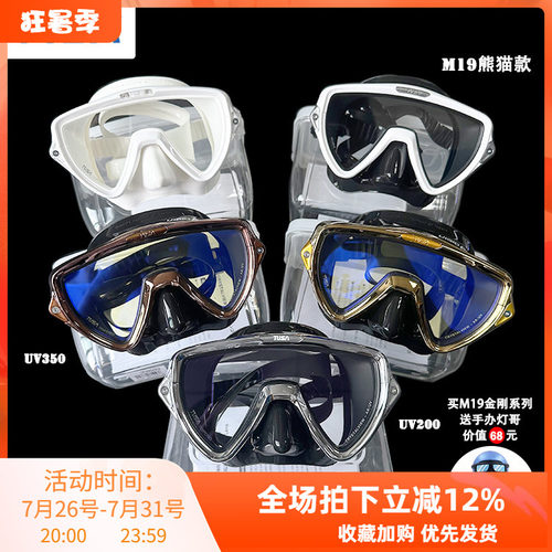 TUSA潜水面镜银角大王