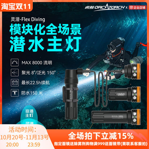 潜水灯补光灯手电筒潜水照明
