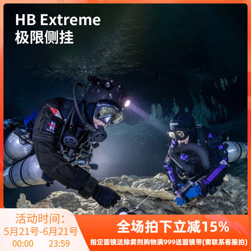 AKUANA HB Extreme极限侧挂35磅专业洞穴技术潜水侧挂深潜BCD背飞