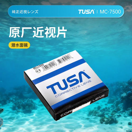 TUSA M212潜水面镜 原厂近视片MC-7500 面镜配件卡扣