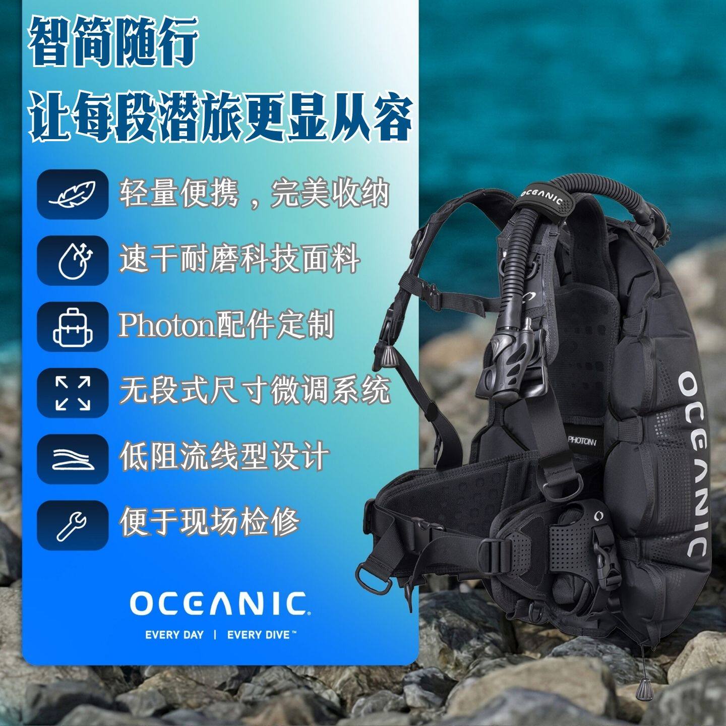 OCEANIC PHOTON AIR BCD 后置式潜水浮力背飞 中性浮力水肺OW装备