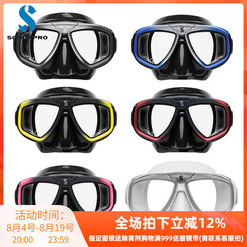 新品潜水面镜深潜浮潜
