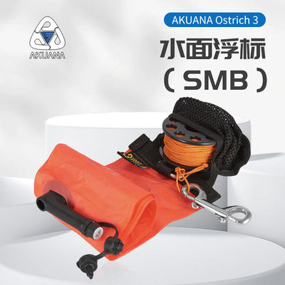 AKUANA潜水象拔ostrich3潜水浮标橙色象拔1.8米两用式水肺休闲潜