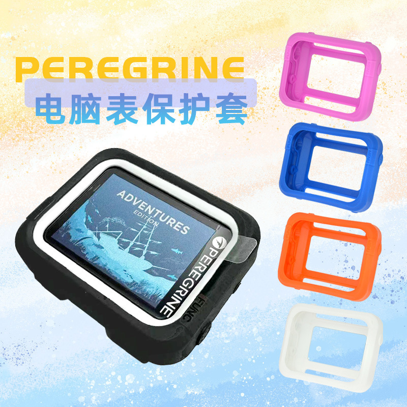 PEREGRINE水肺潜水电脑