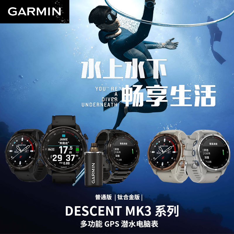 潜水电脑garmin运动手表钛合金